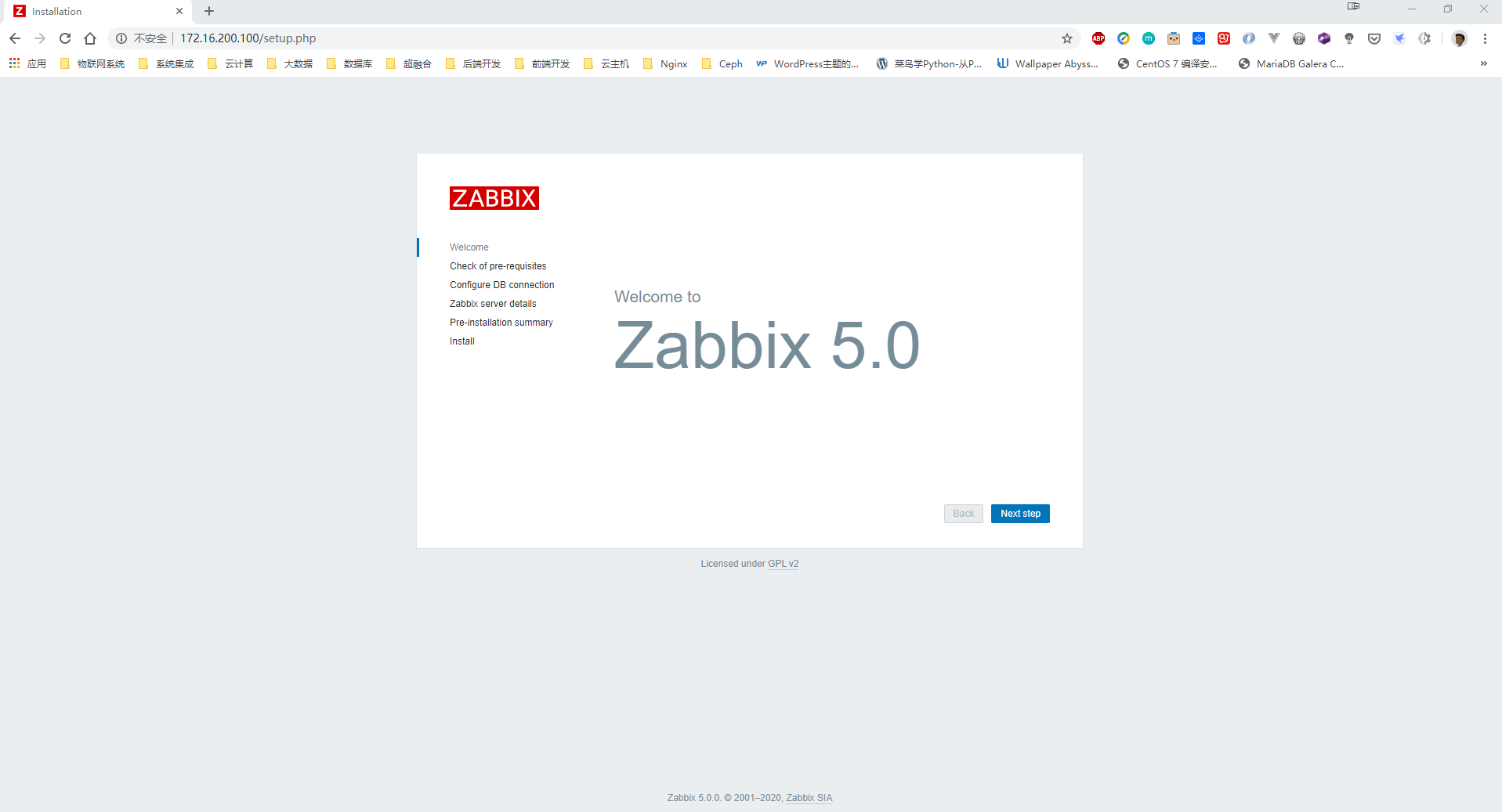 编译安装Zabbix 5.0 LTS